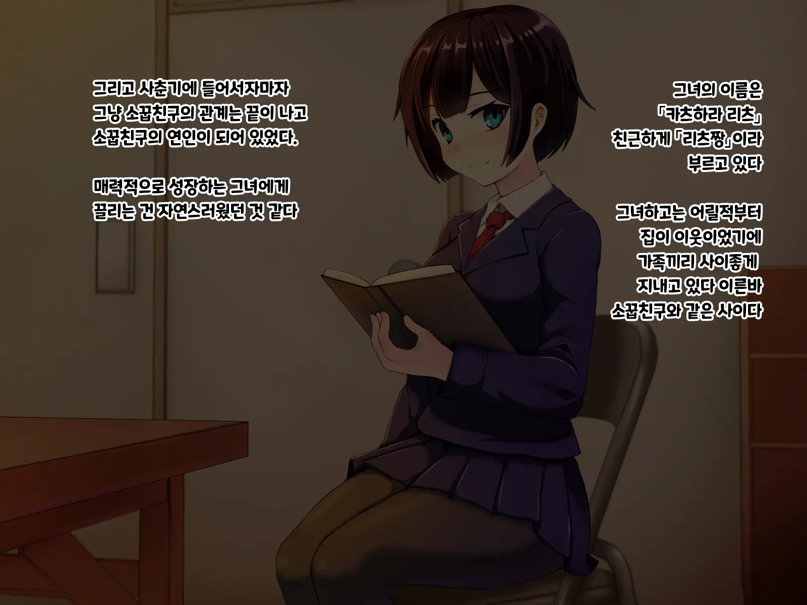 Ryouomoi Datta Kanojo Ga Ochita Riyuu. | 서로 사랑했던 그녀가 타락한 이유.